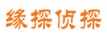 宜都市私家侦探